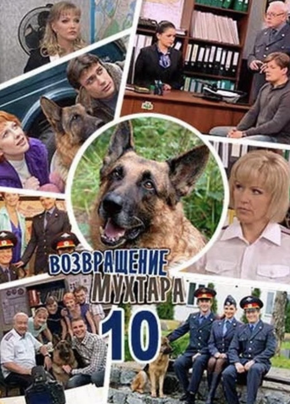 Poster de Temporada 10