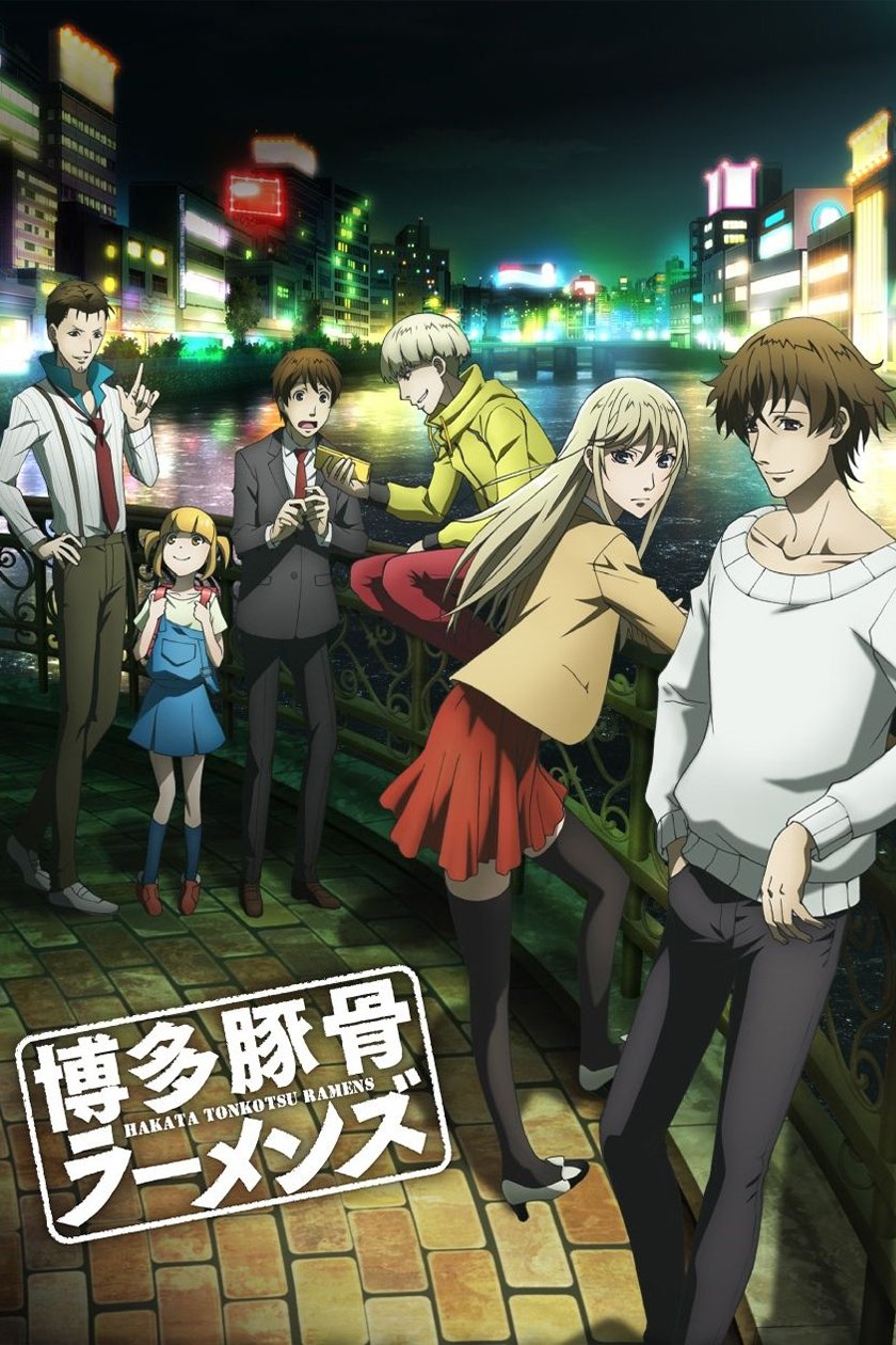 Poster de Hakata Tonkotsu Ramens
