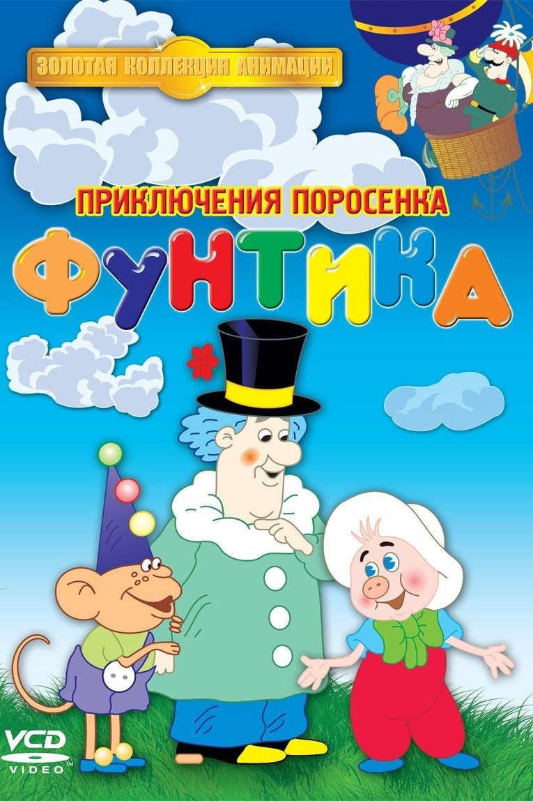 Poster de Temporada 1