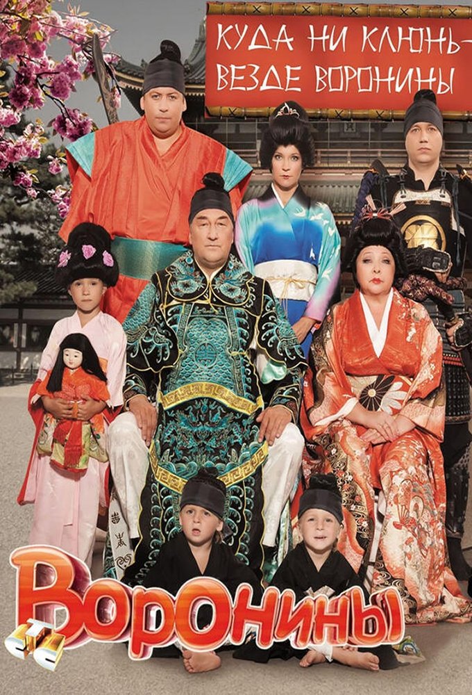 Poster de Temporada 16