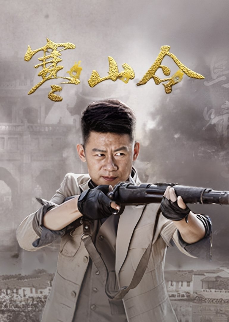 Poster de Temporada 1