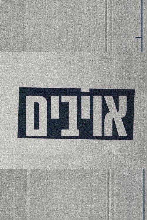 Poster de אויבים