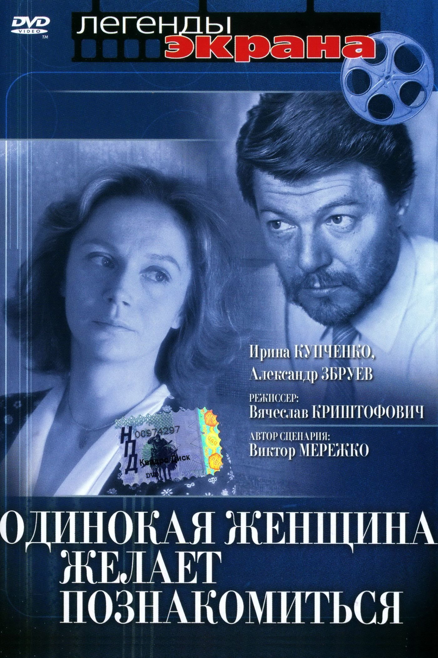 Poster movie