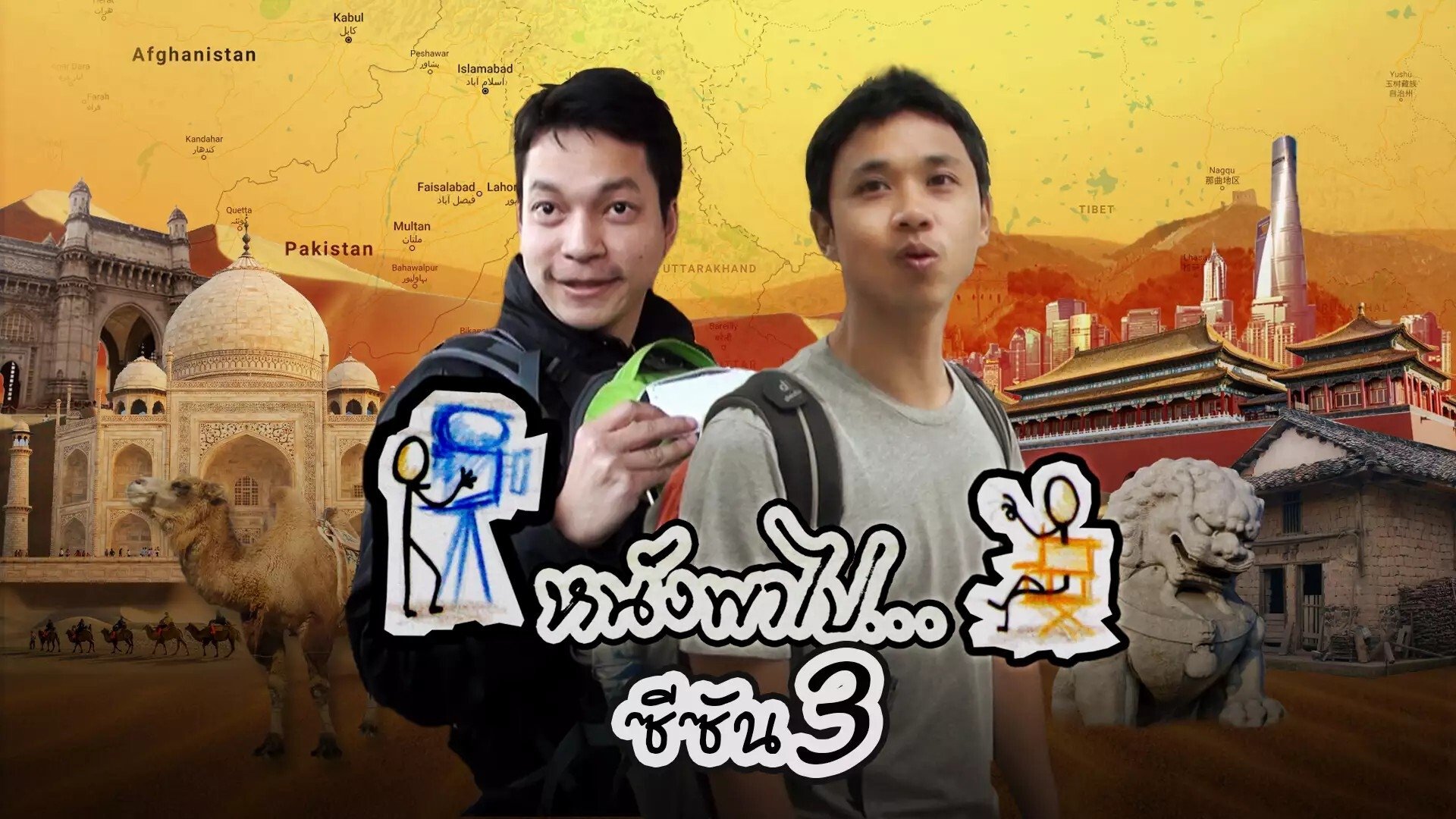 Backdrop image