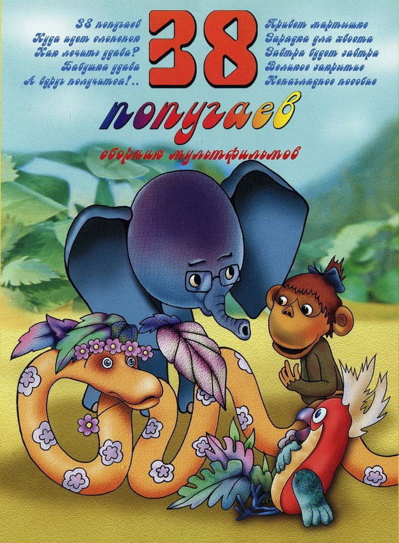 Poster de Temporada 1