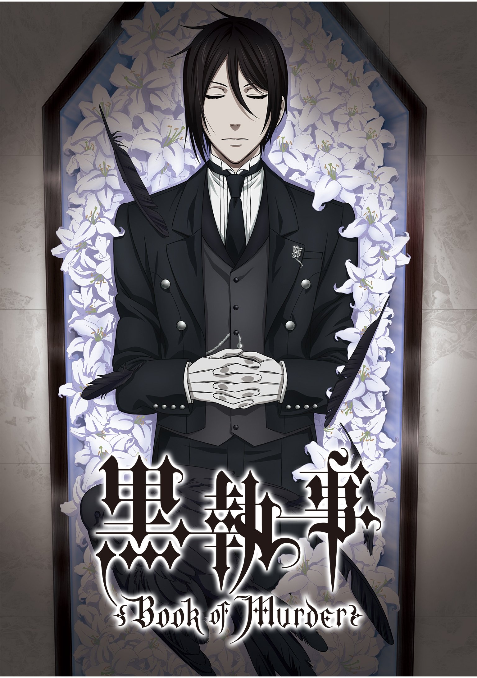 Poster de 黒執事 Book of Murder