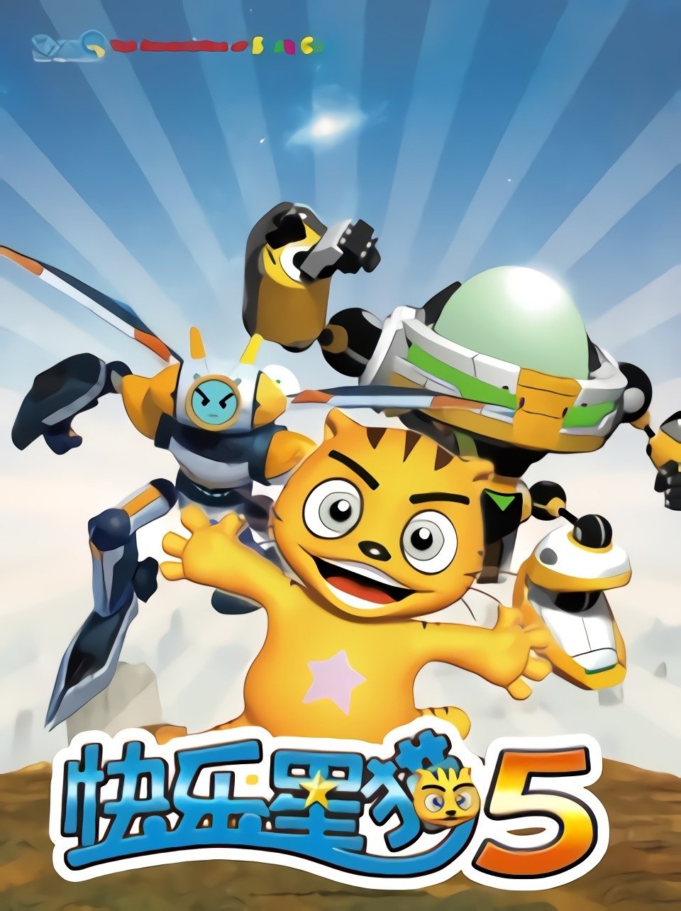 Poster de Temporada 5