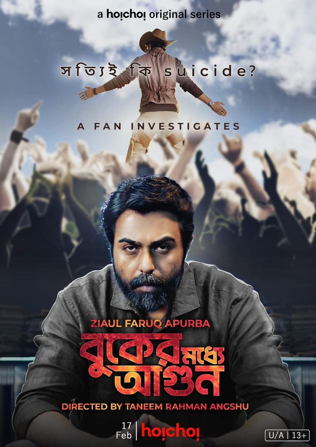 Poster de বুকের মধ্যে আগুন