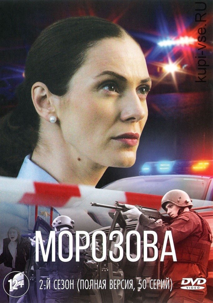 Poster de Temporada 2