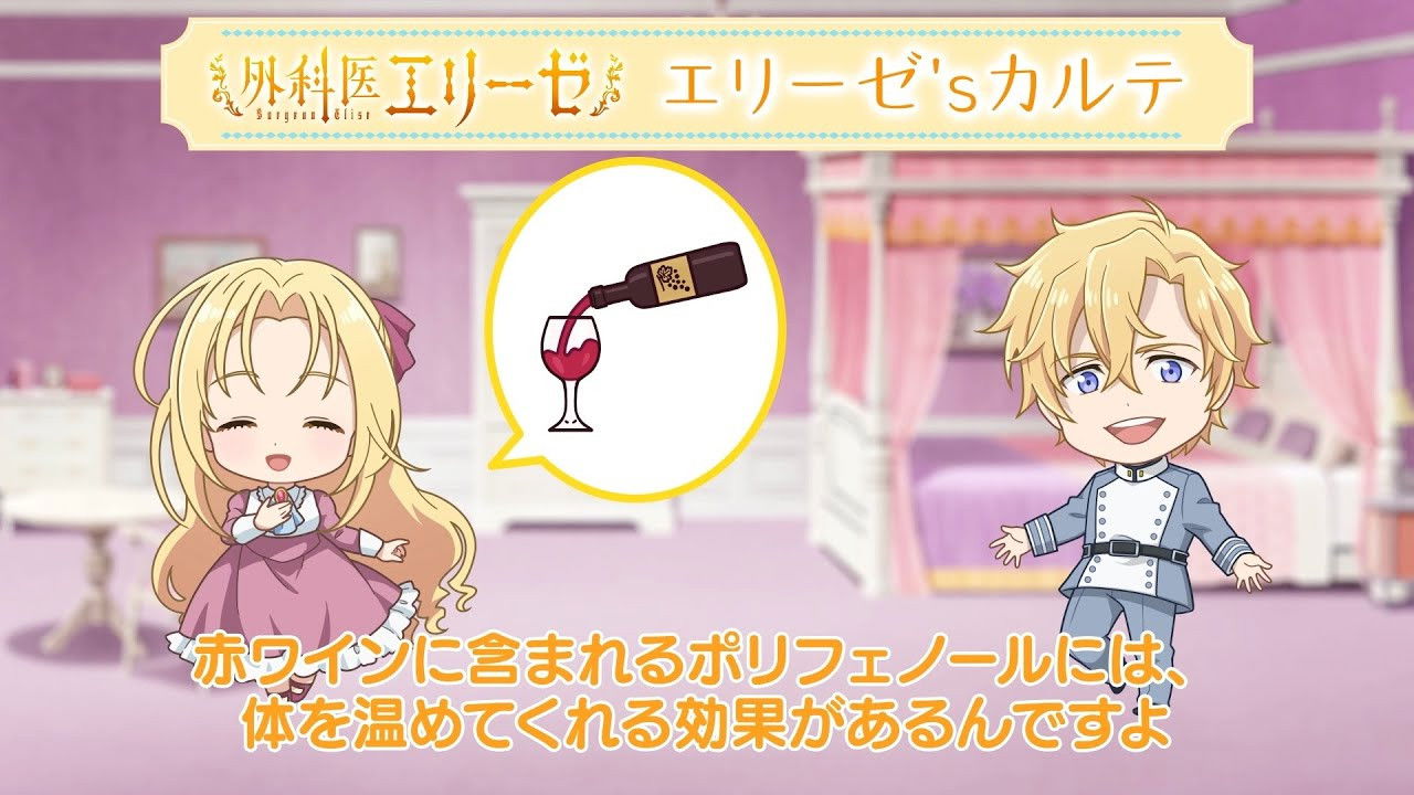 Elise's Clinical Record #5: Sensitivity to the Cold