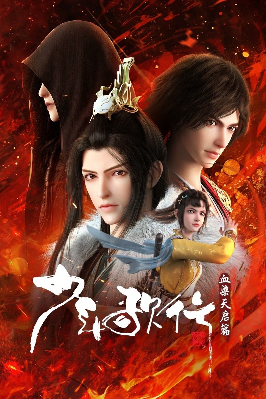 Poster de Temporada 4