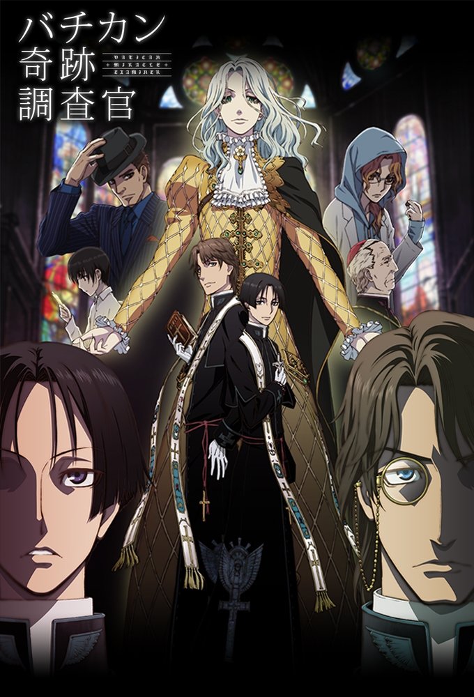 Poster de Vatican Kiseki Chousakan
