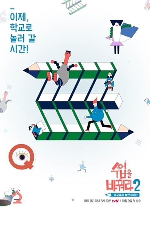 Poster de Temporada 2