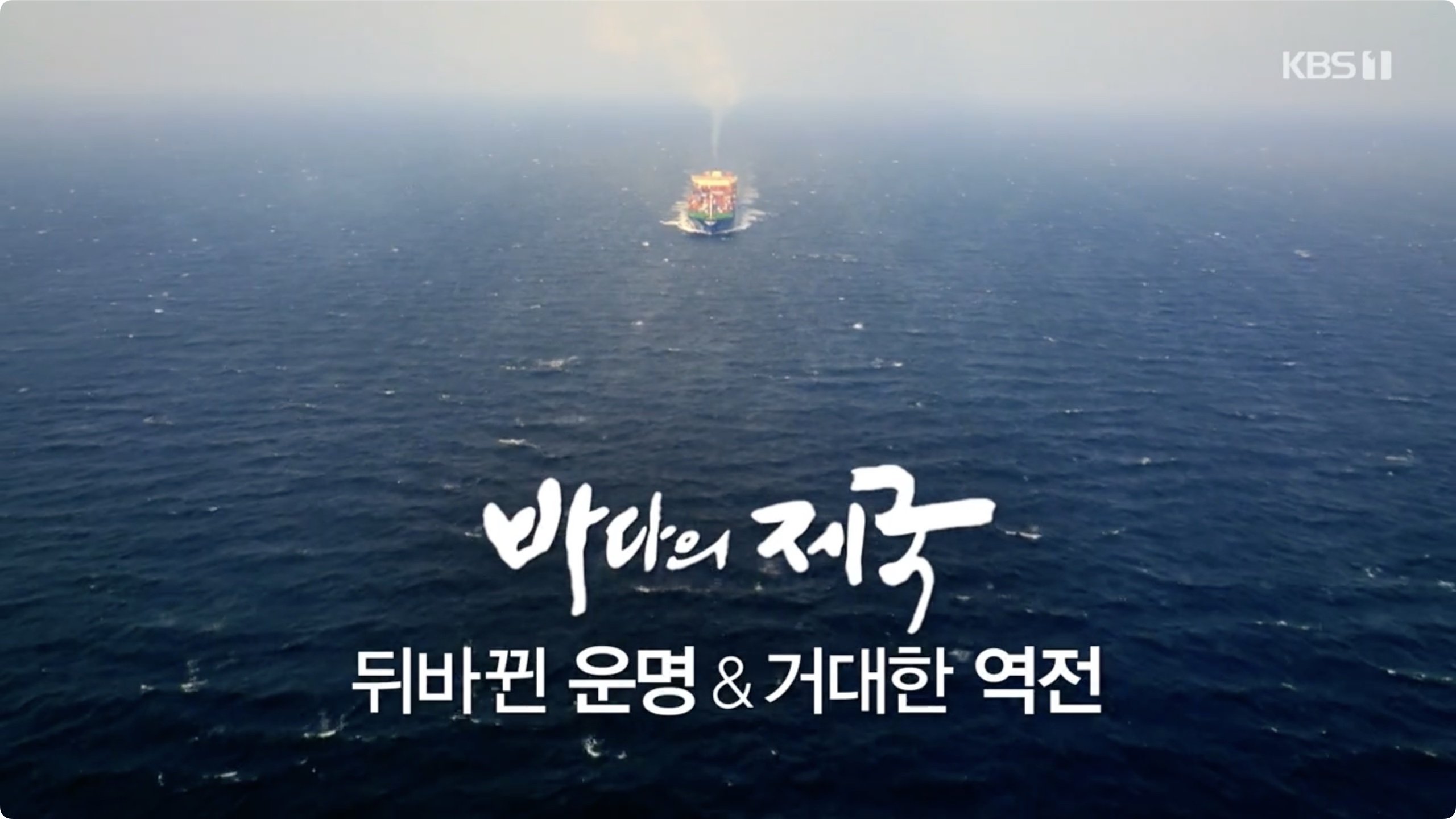 Episode 9