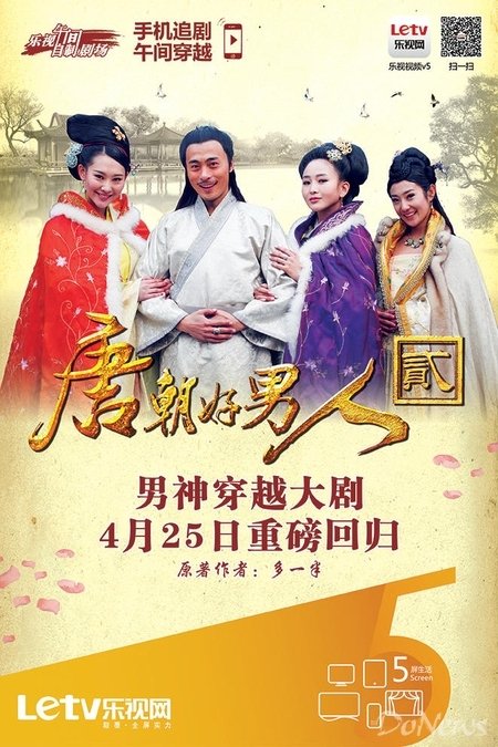 Poster de Temporada 2