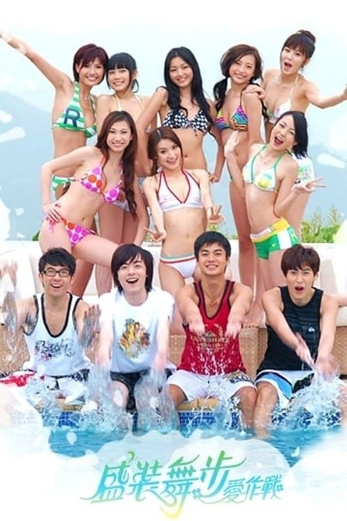 Poster de Temporada 1