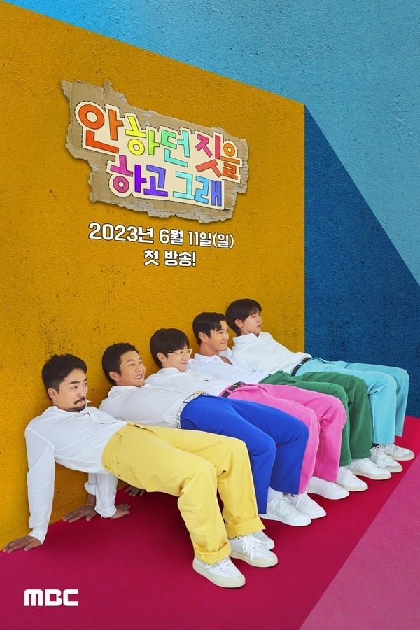 Poster de Temporada 1