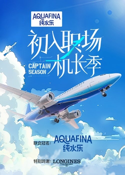 Poster de Temporada 4