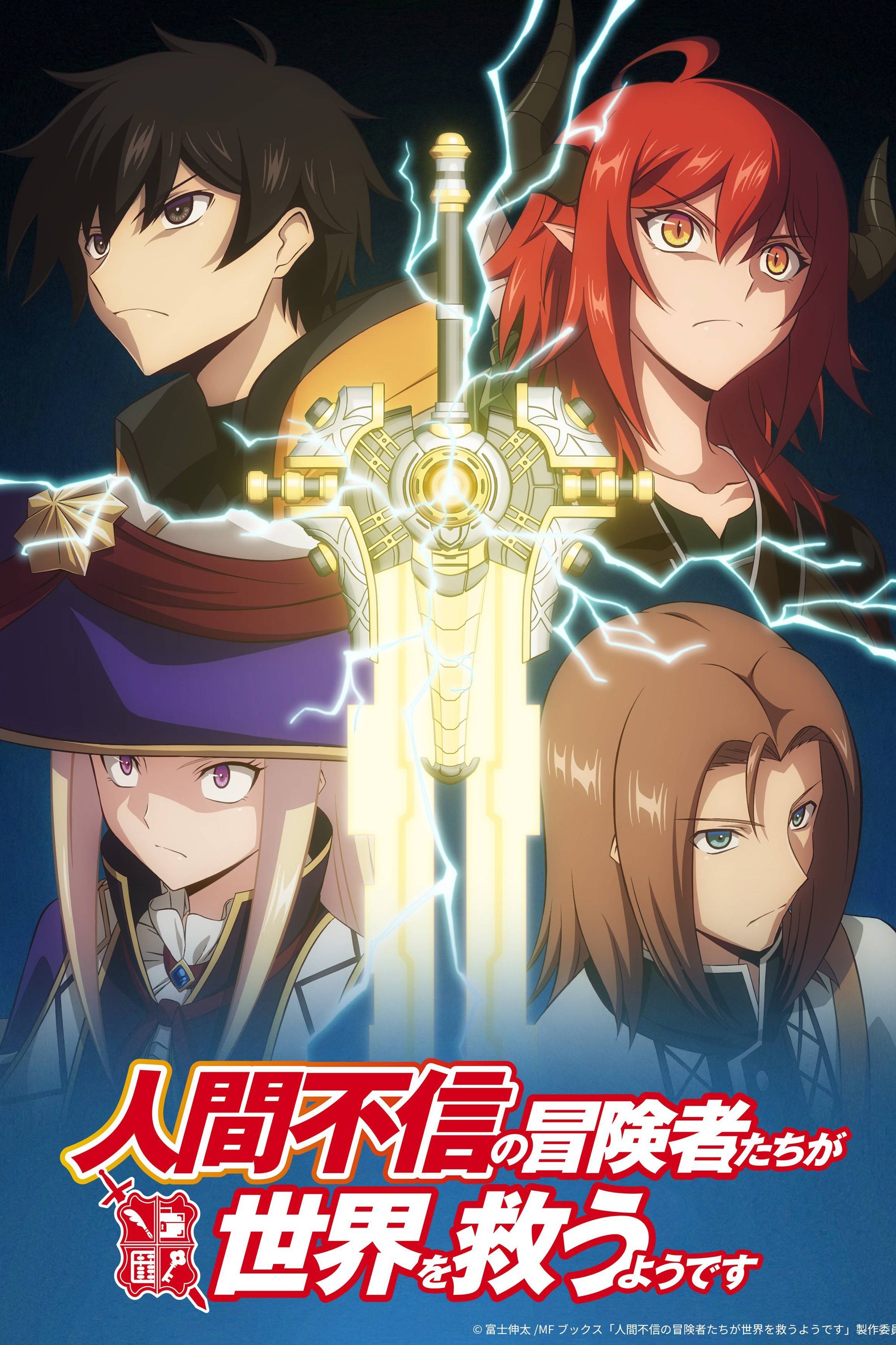 Poster de Temporada 1