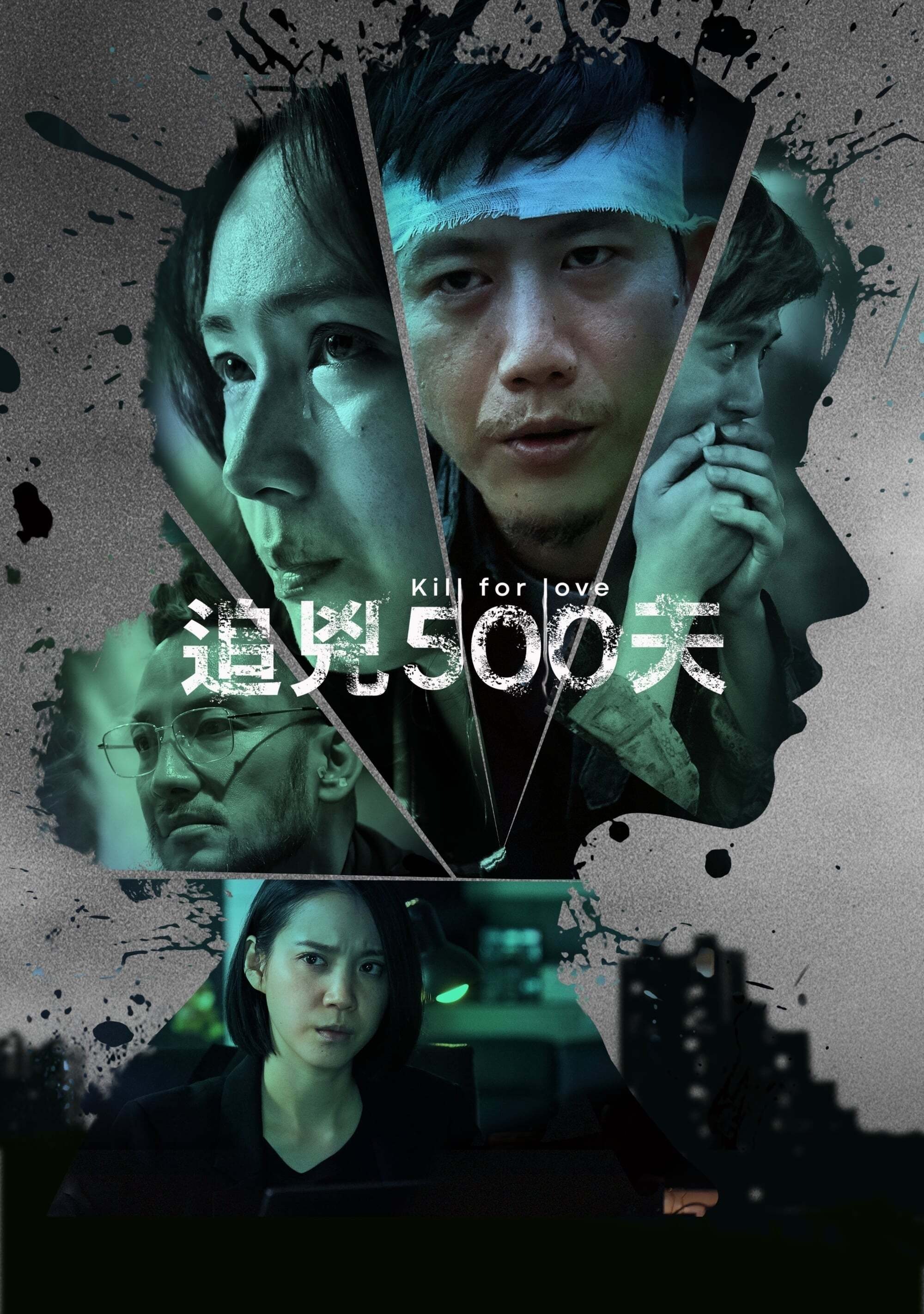 Poster de Temporada 1