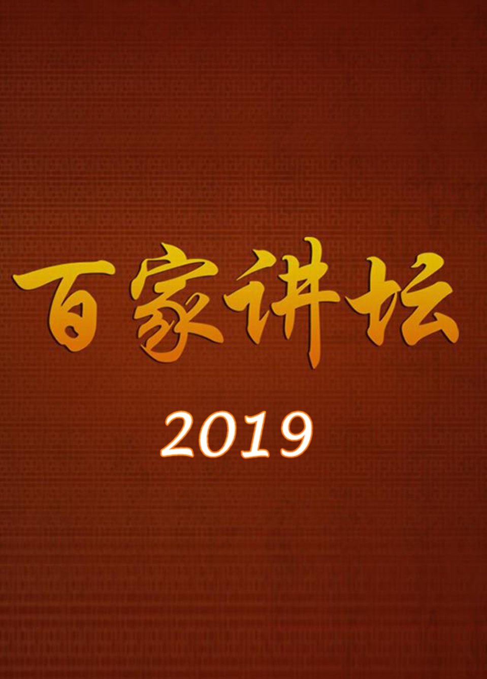 Poster de Temporada 19
