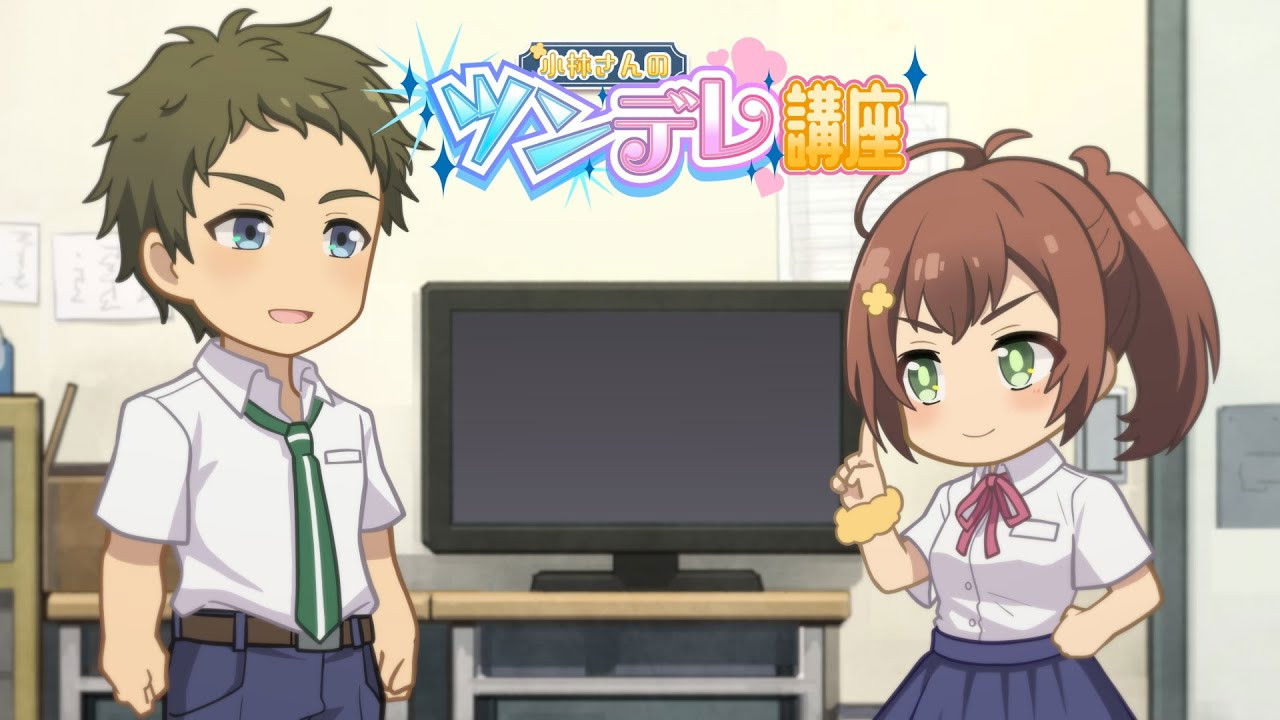 Kobayashi-san no Tsundere Kouza #01