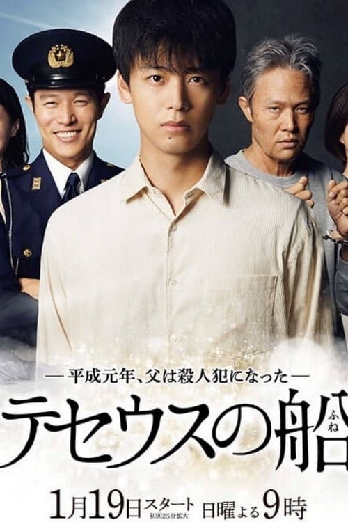 Poster de Temporada 1