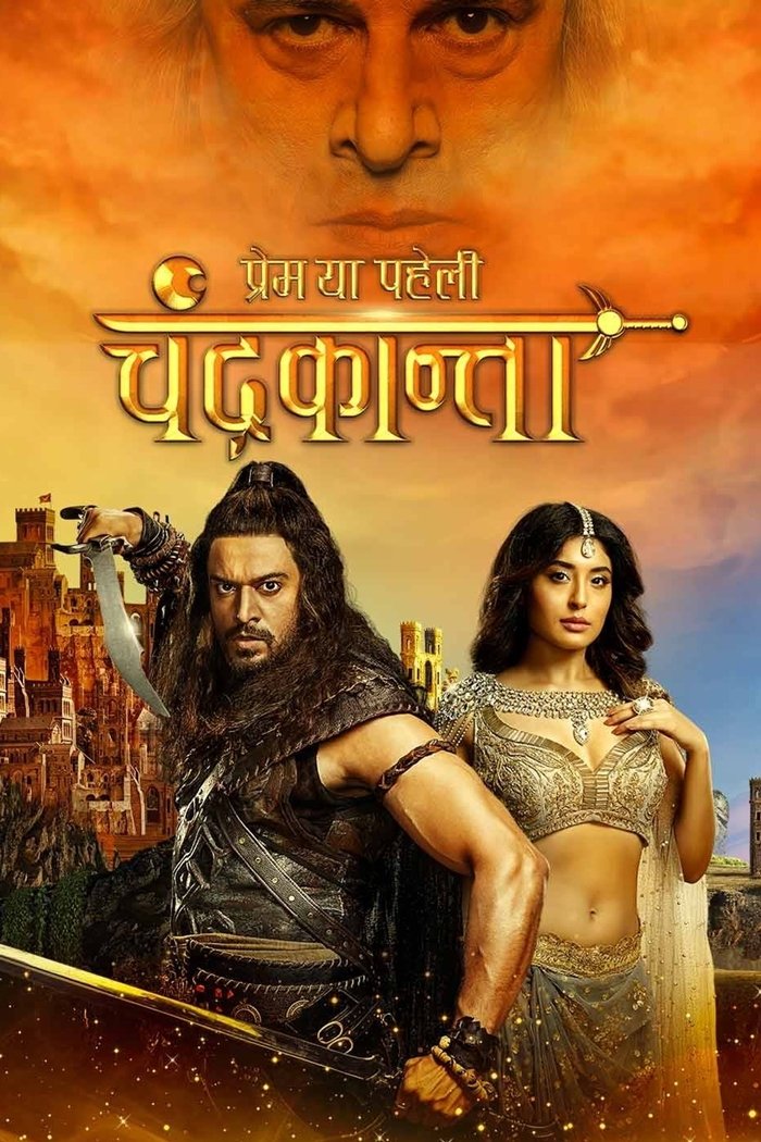 Poster de चंद्रकांता