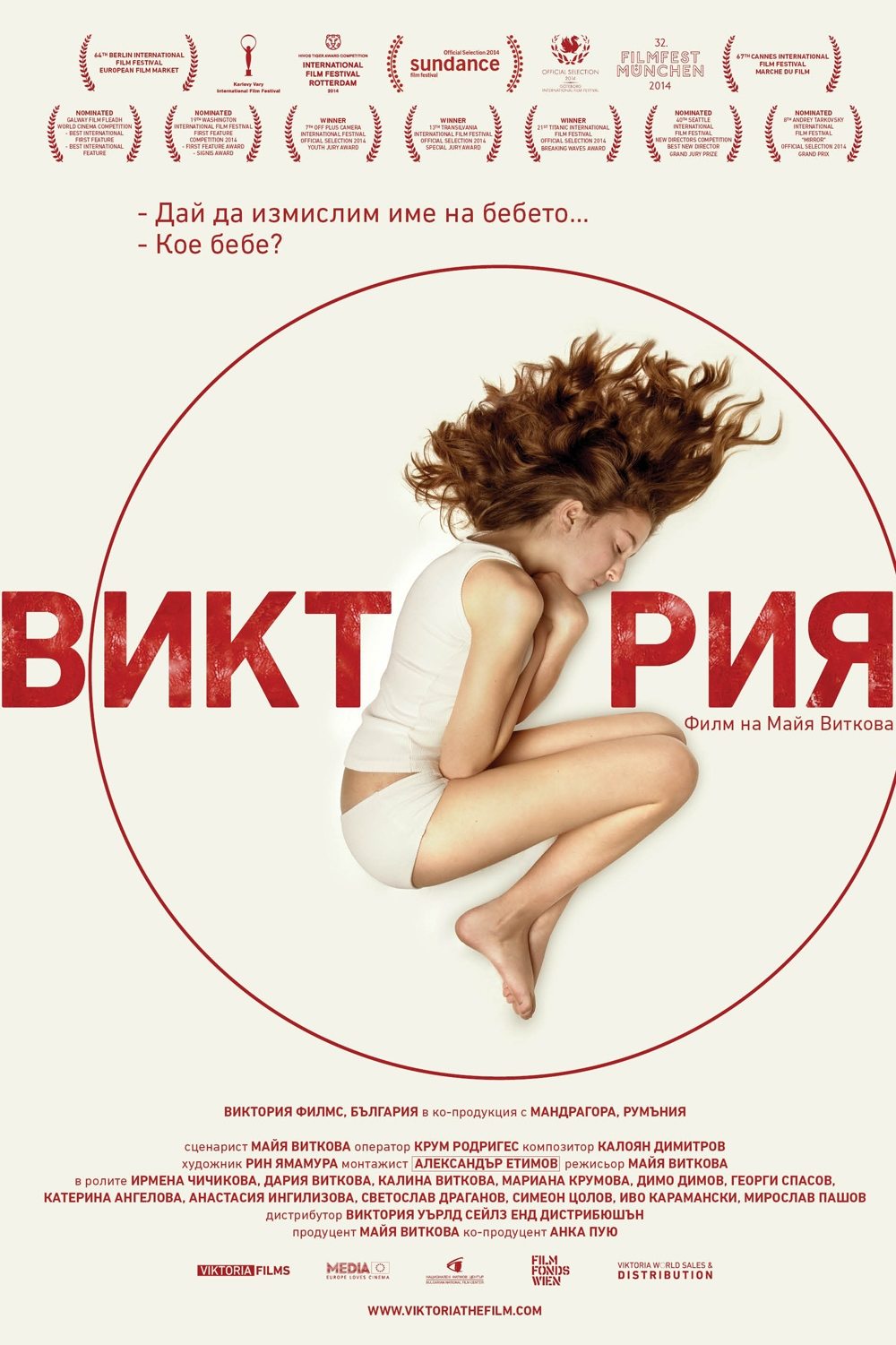 Poster de Viktoria