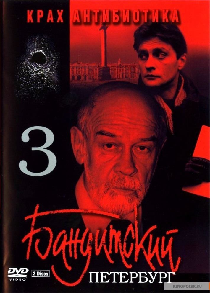 Poster de Temporada 3