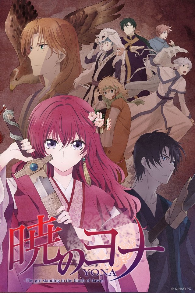 Poster de Temporada 1