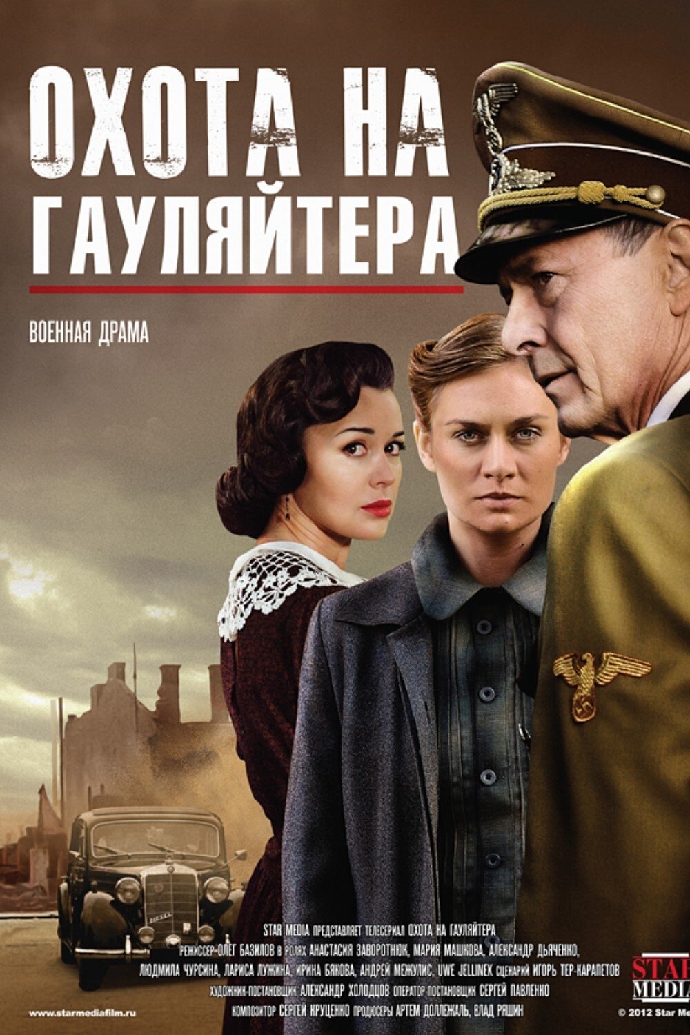 Poster de Temporada 1