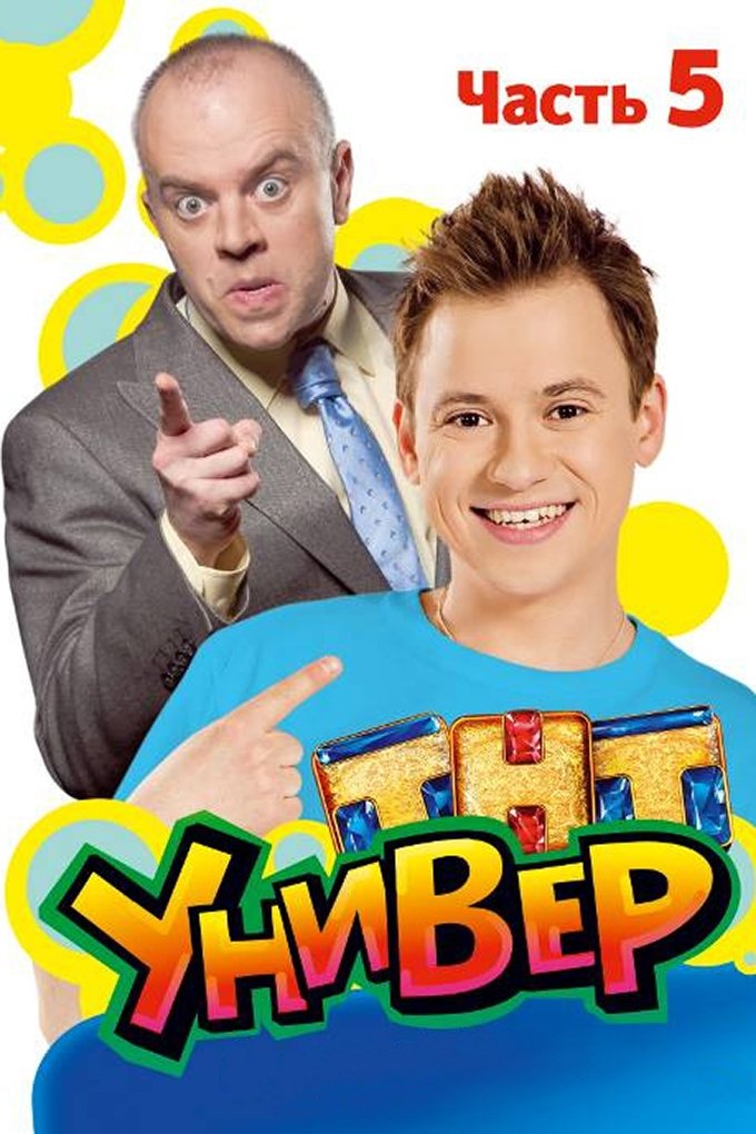 Season 5