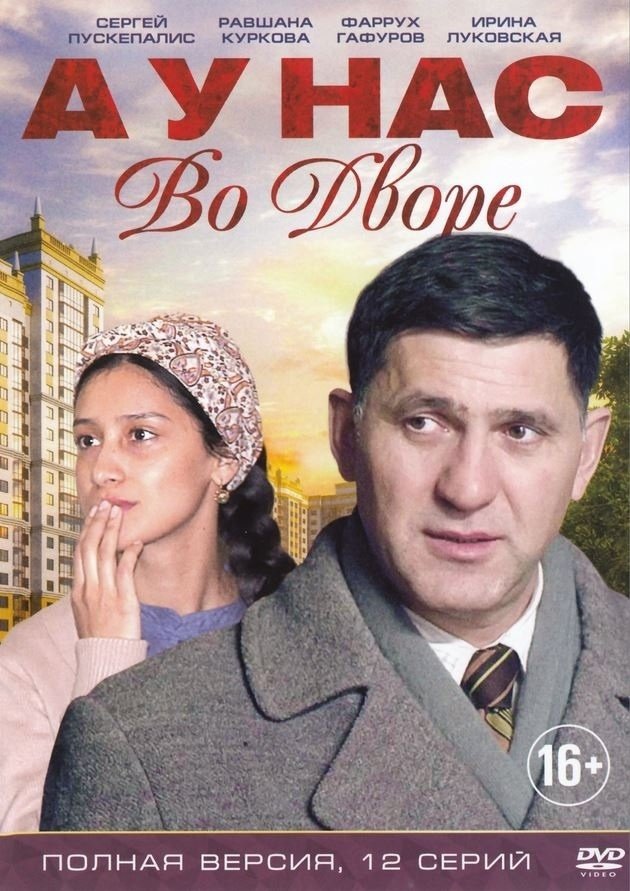 Poster de Temporada 1