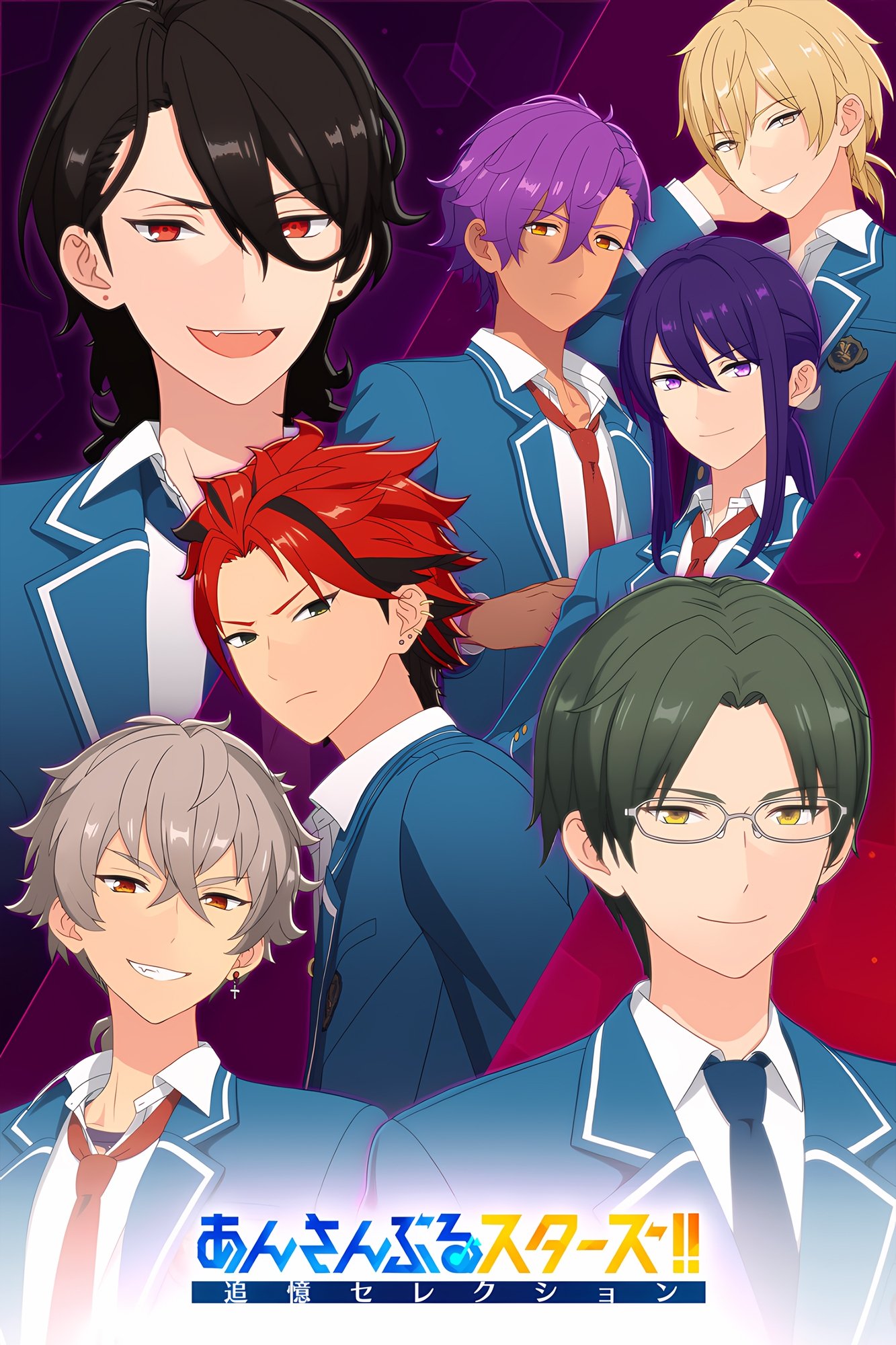 Poster de あんさんぶるスターズ!! 追憶セレクション「クロスロード」