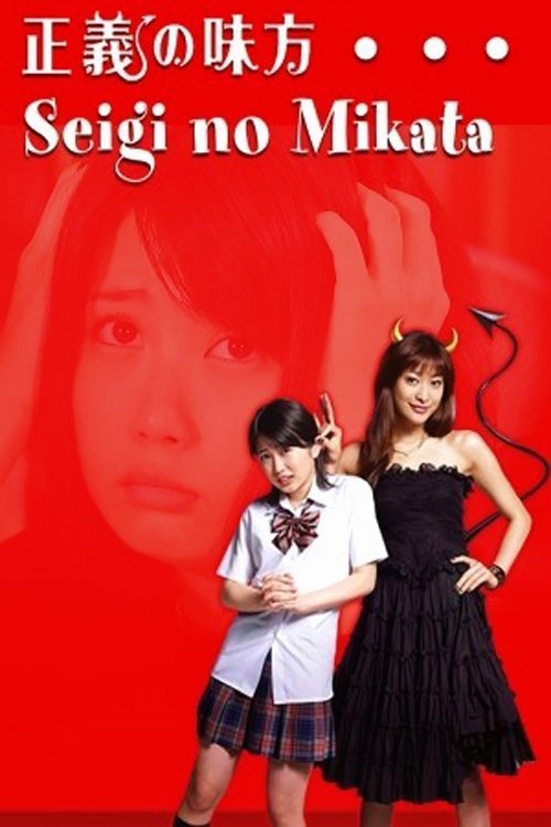 Poster de Temporada 1