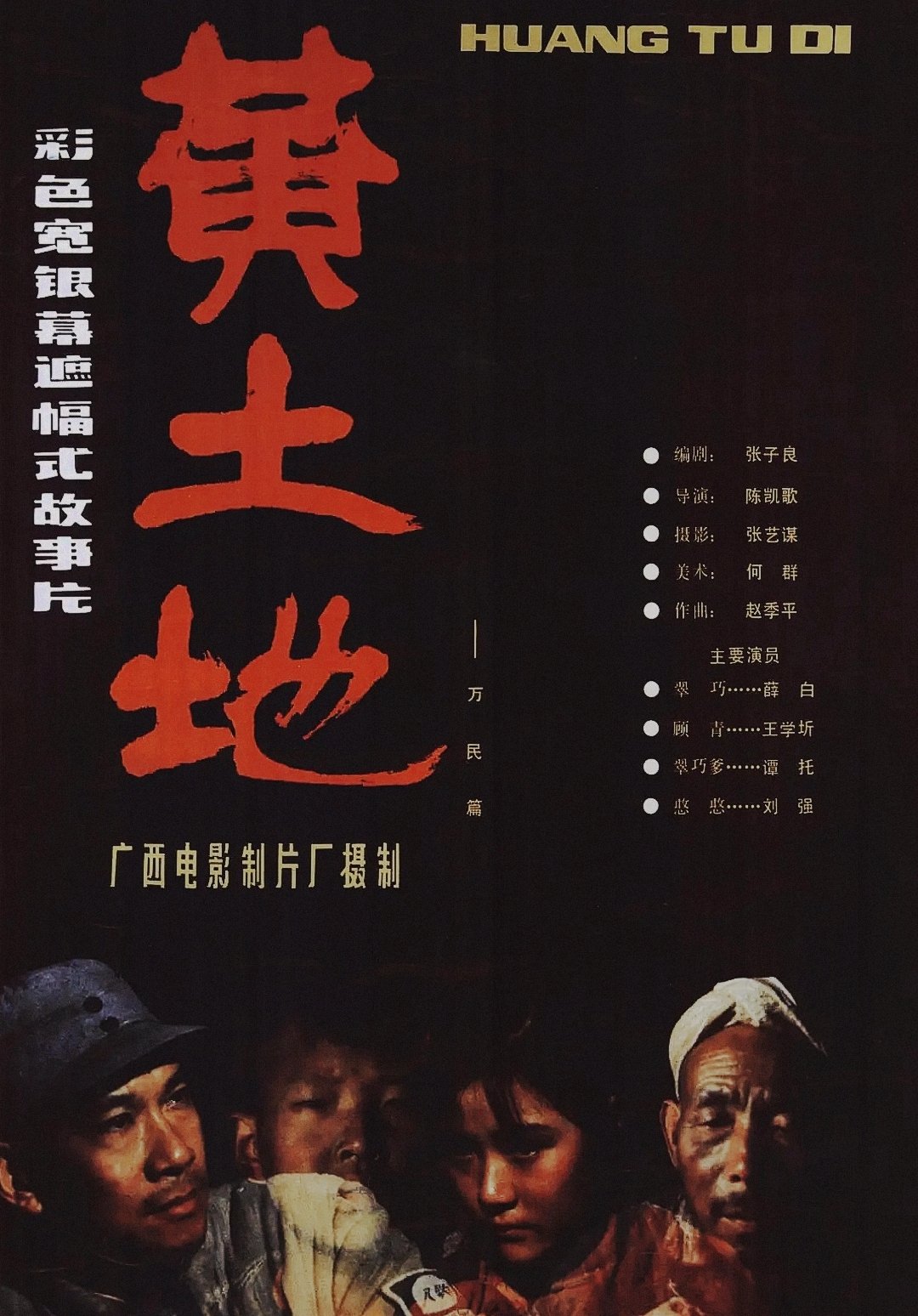 Poster de Terra Amarela