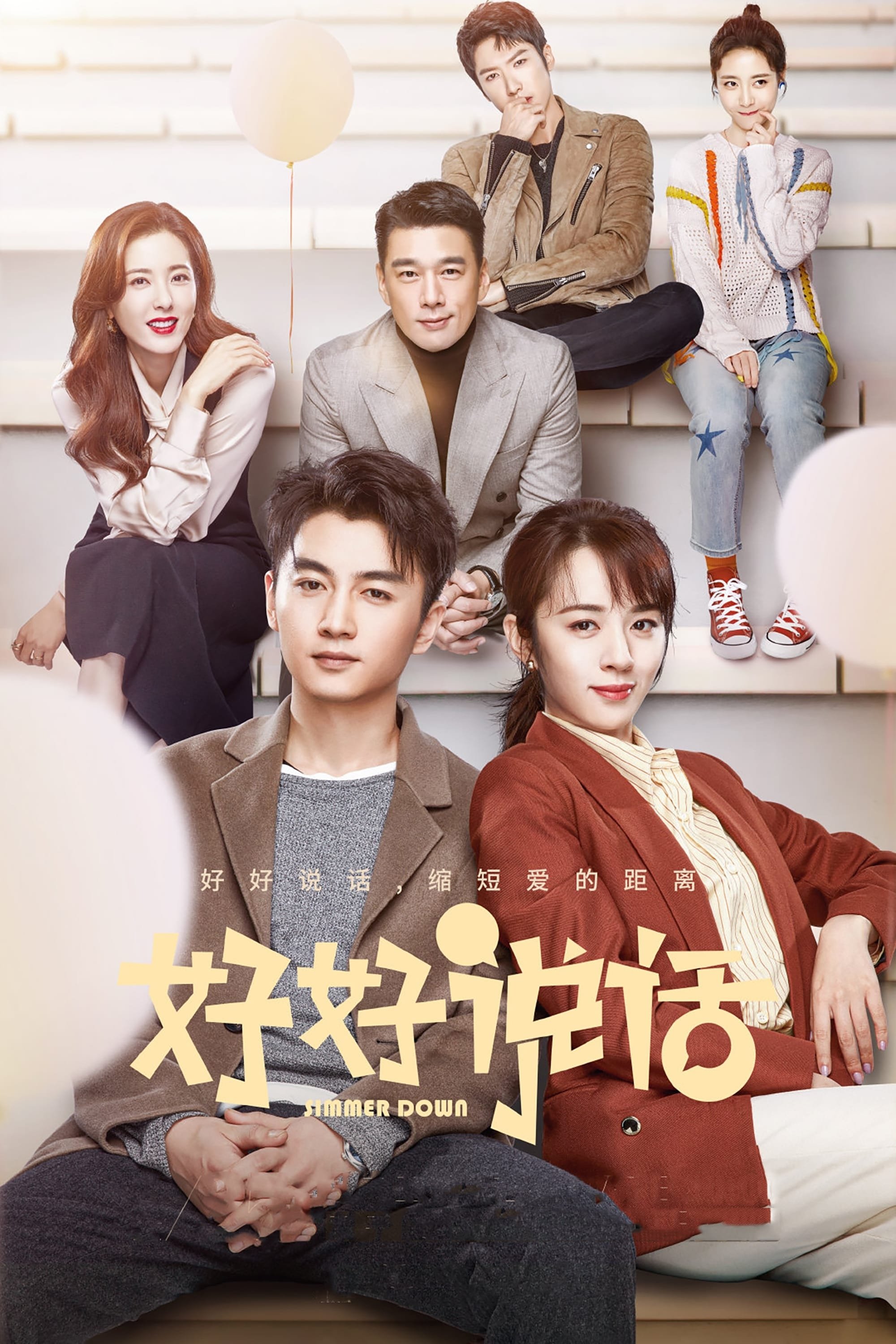 Poster de Temporada 1