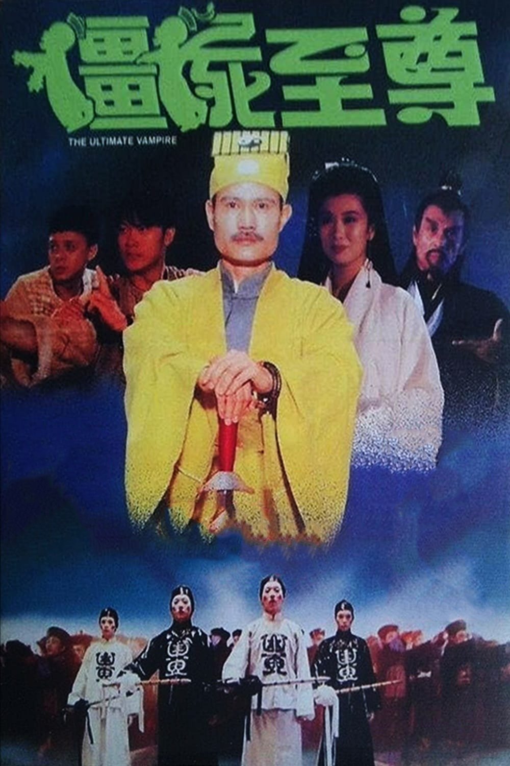 Poster movie
