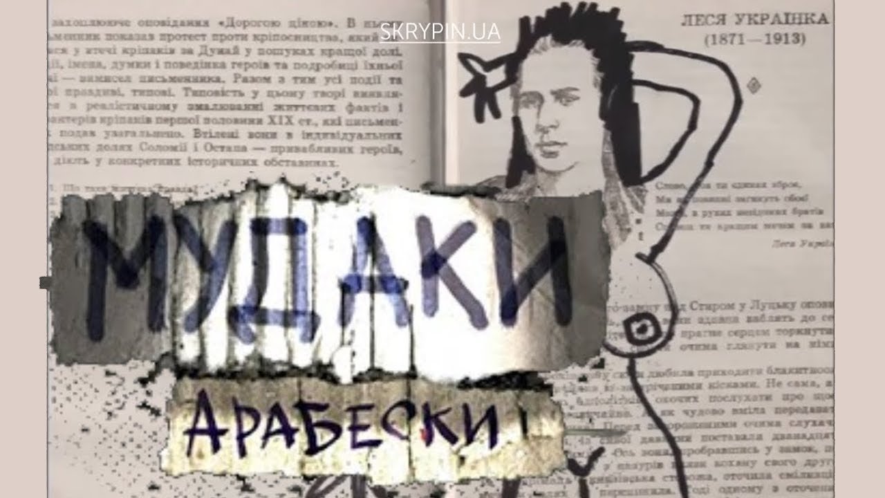 Myroslav Slaboshpytskyi
