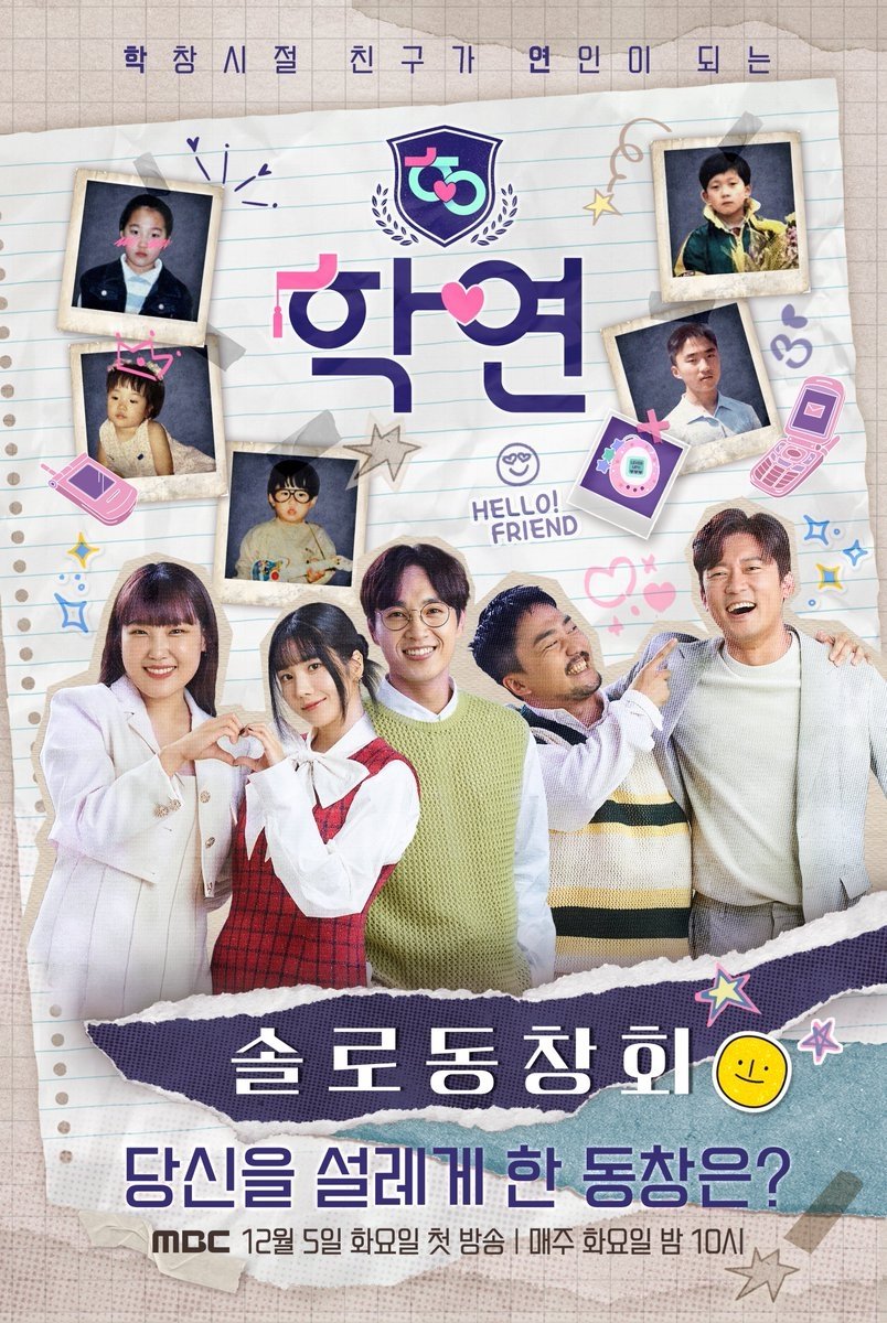Poster de Temporada 1