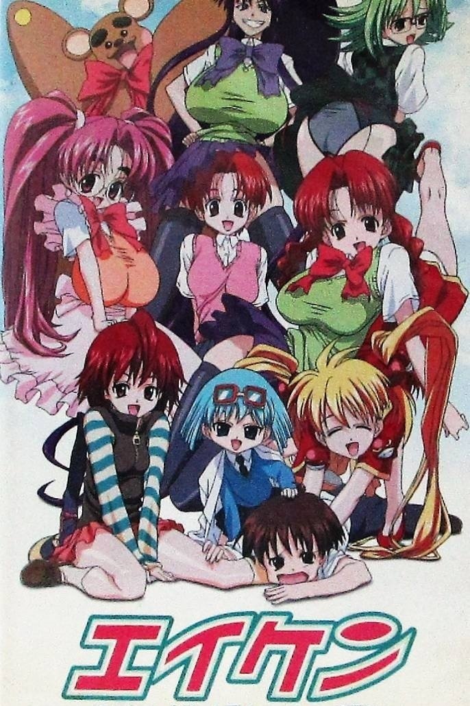 Poster de Eiken: Eikenbu yori Ai wo Komete