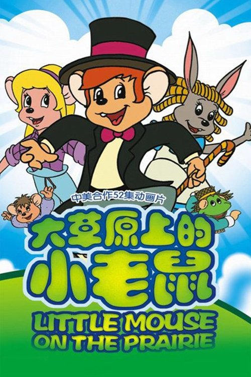 poster_Movie