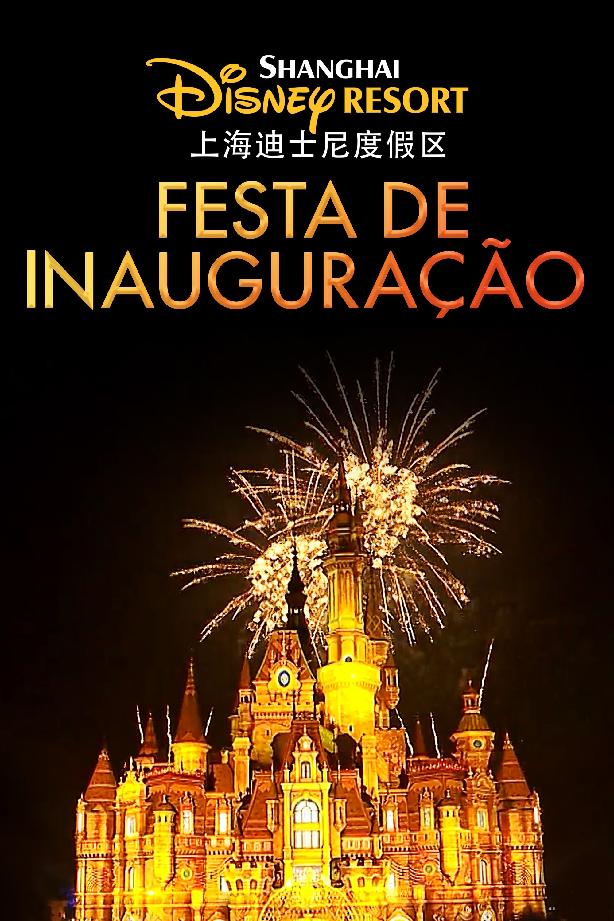 Poster de Shanghai Disney Resort: Festa de Inauguração