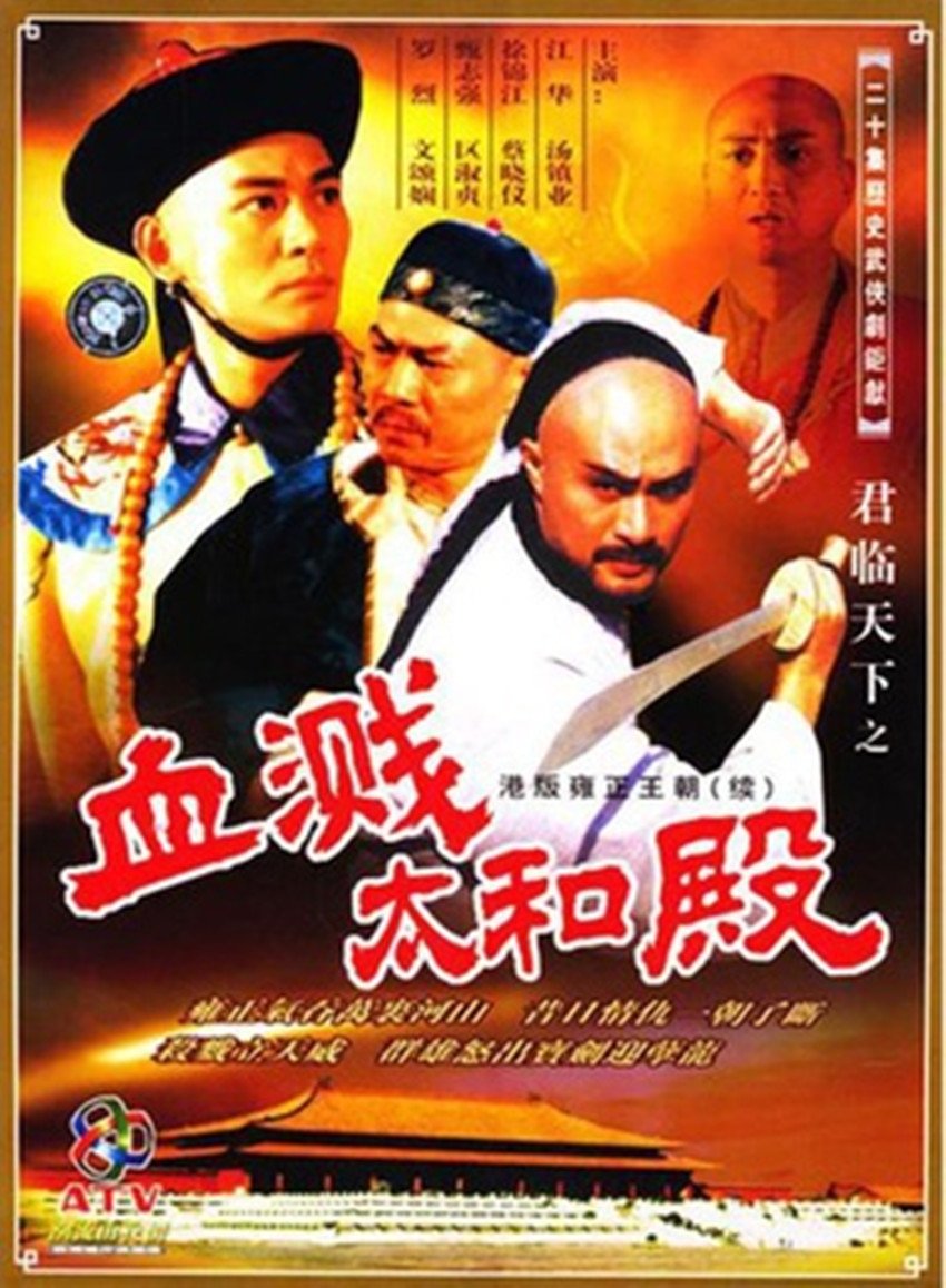 Poster de Temporada 2