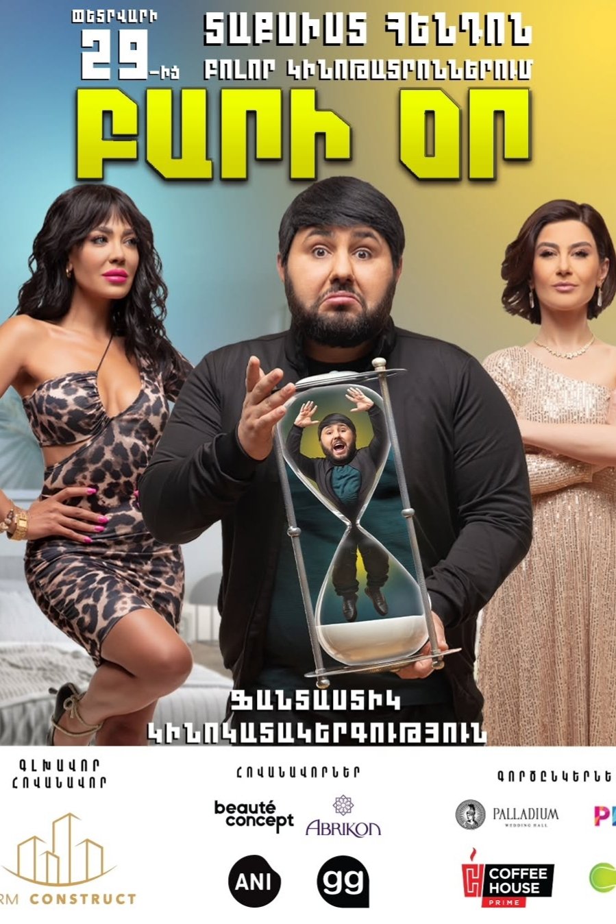 Poster movie