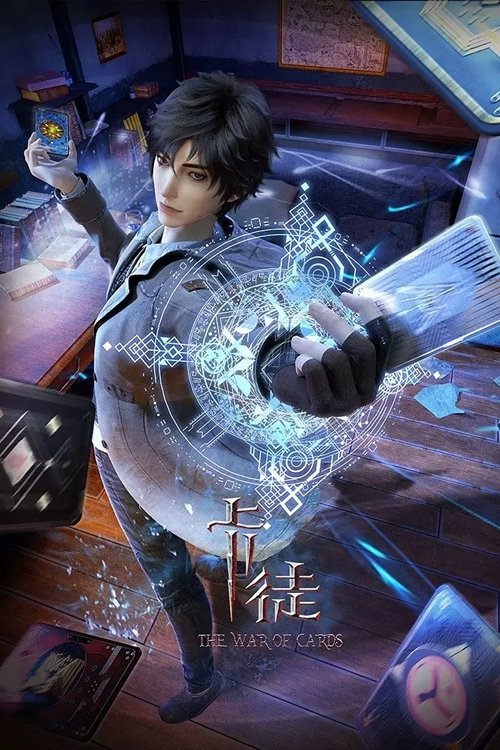 Poster de Temporada 1