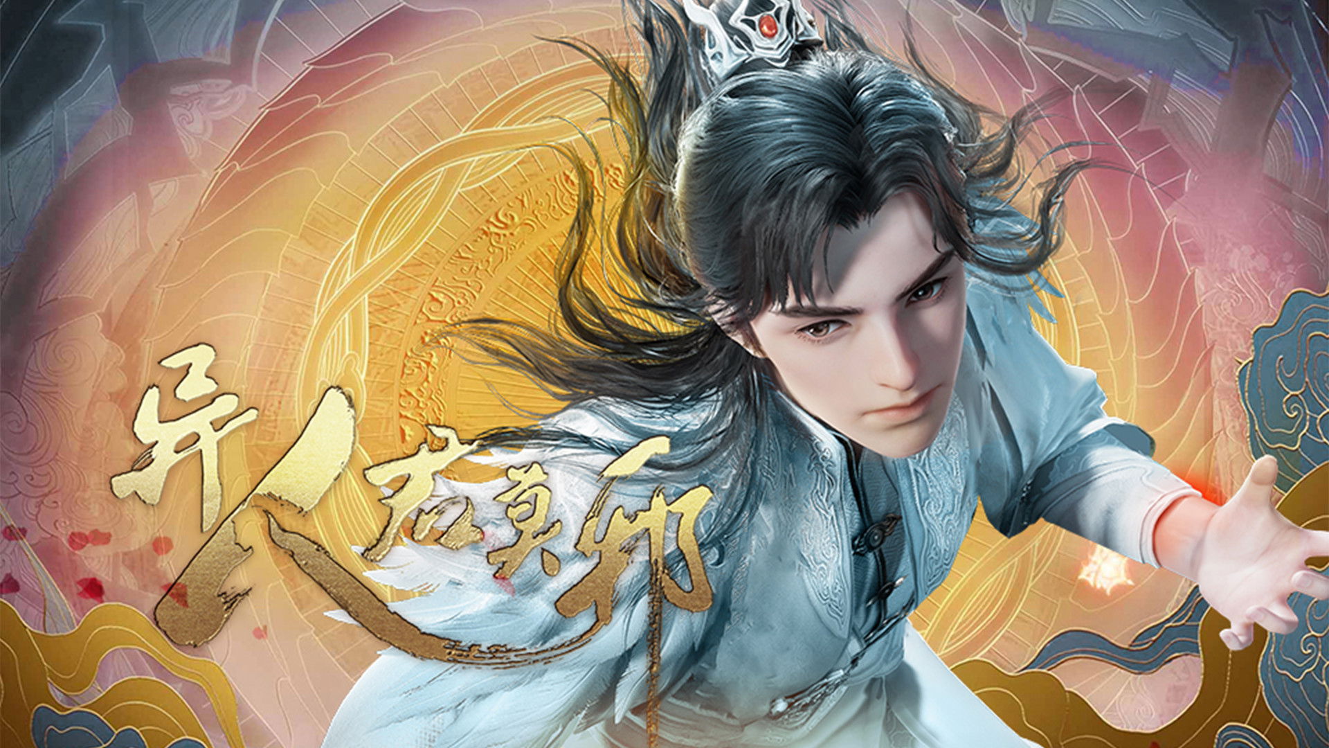 Otherworldly Evil Monarch