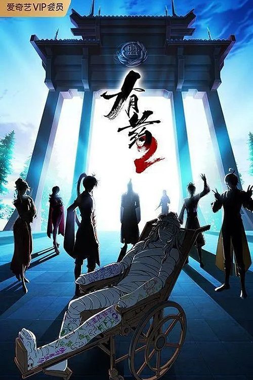 Poster de Temporada 2
