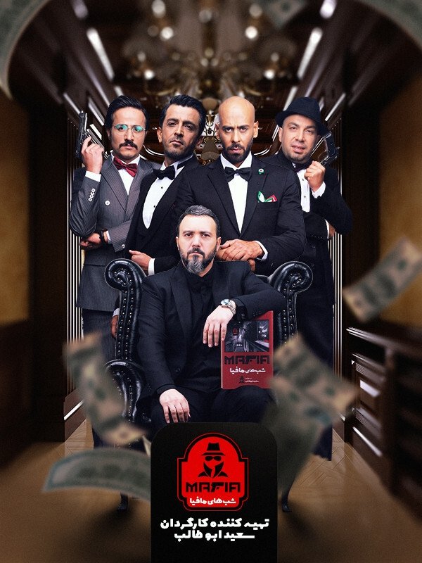 Poster de Temporada 3